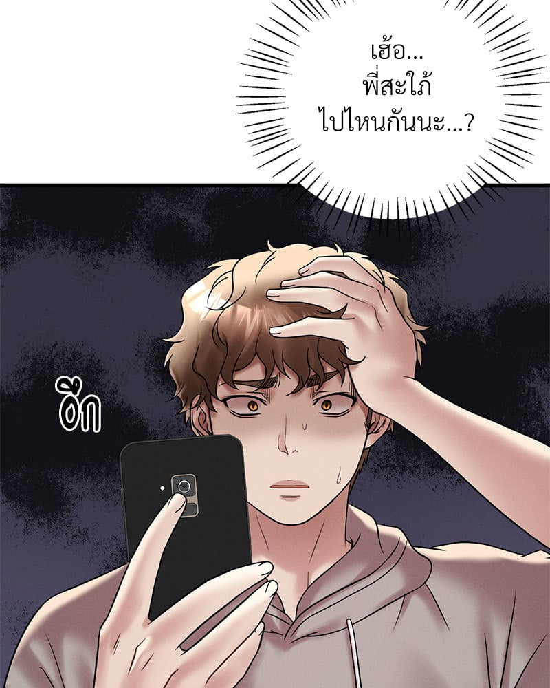 อ่านการ์ตูน Drunk on You 24 ภาพที่ 15