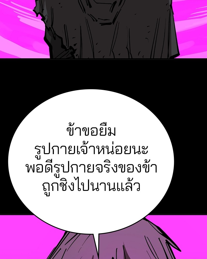 อ่านการ์ตูน Player 144 ภาพที่ 5