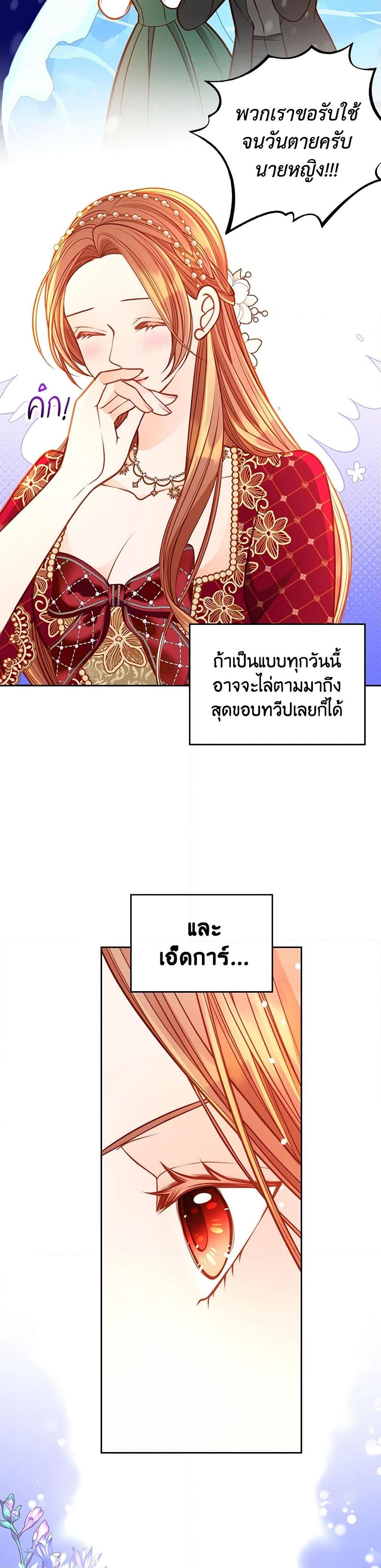 อ่านการ์ตูน The Duchess’s Secret Dressing Room 89 ภาพที่ 10