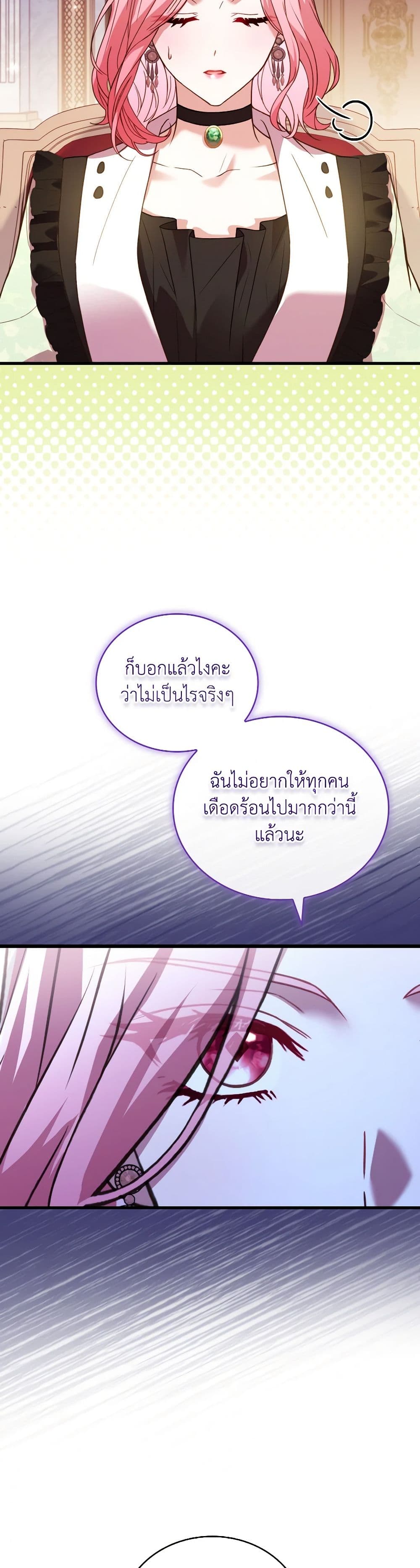 อ่านการ์ตูน The Price Of Breaking Up 83 ภาพที่ 11