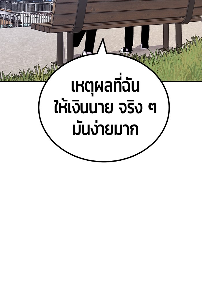 อ่านการ์ตูน Hand over the Money! 19 ภาพที่ 26