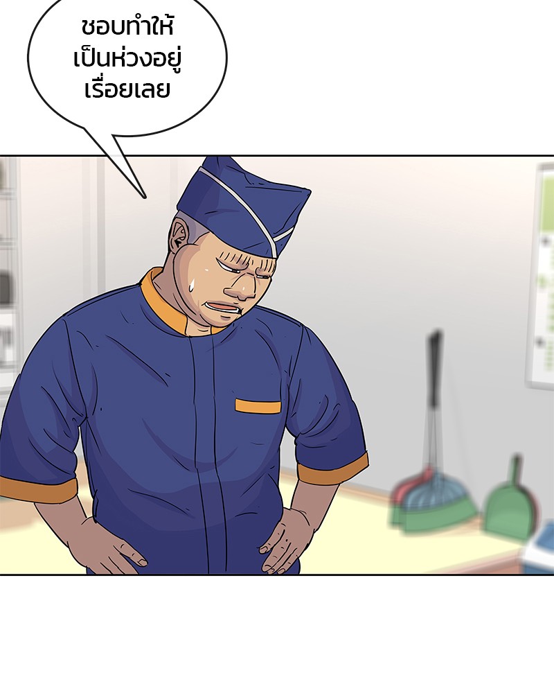 อ่านการ์ตูน Kitchen Soldier 81 ภาพที่ 66