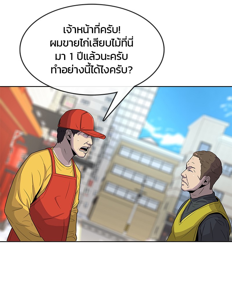 อ่านการ์ตูน Kitchen Soldier 87 ภาพที่ 73