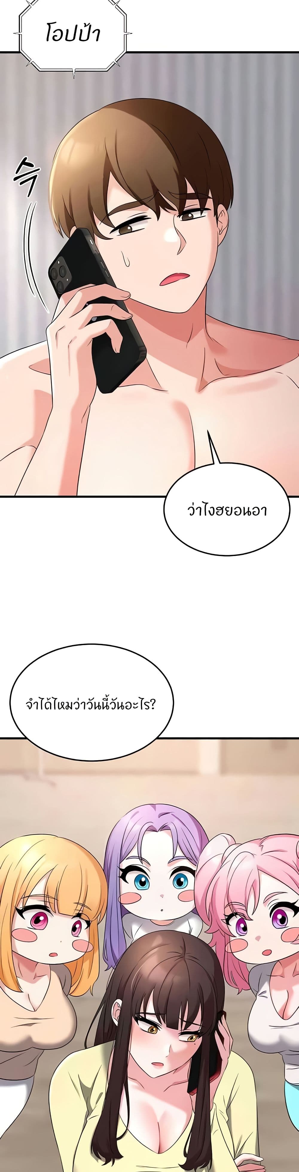 อ่านการ์ตูน Sextertainment 53 ภาพที่ 46