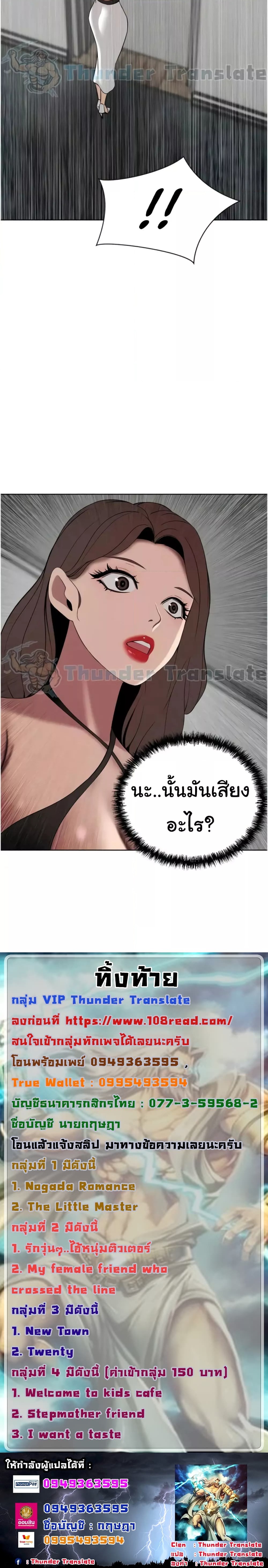 อ่านการ์ตูน A Rich Laddy 24 ภาพที่ 7