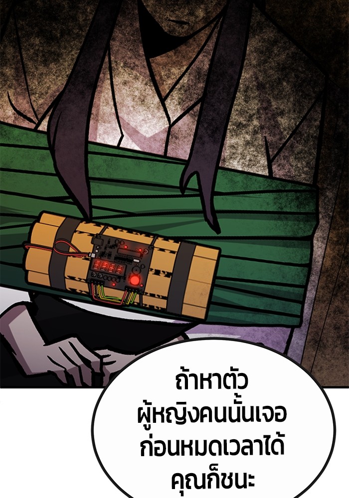 อ่านการ์ตูน Hand over the Money! 35 ภาพที่ 165