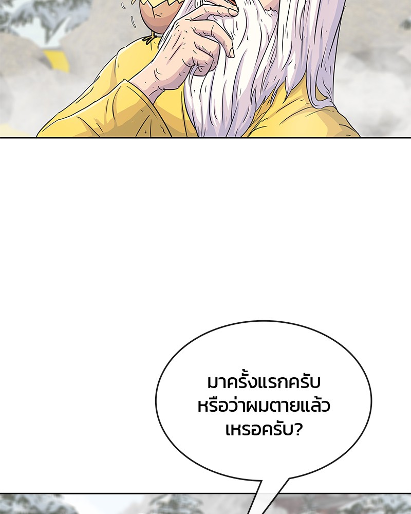 อ่านการ์ตูน Kitchen Soldier 71 ภาพที่ 73