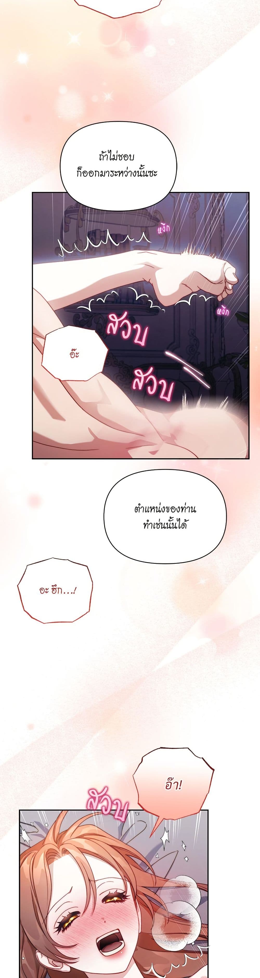 อ่านการ์ตูน Lucia 150 ภาพที่ 10