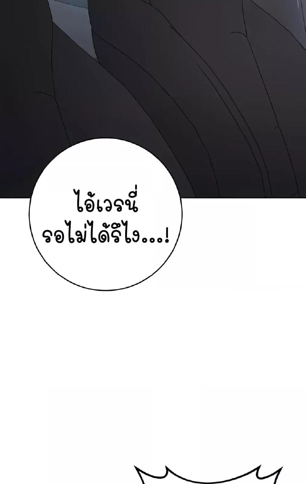 อ่านการ์ตูน Outsider: The Invisible Man 31 ภาพที่ 153