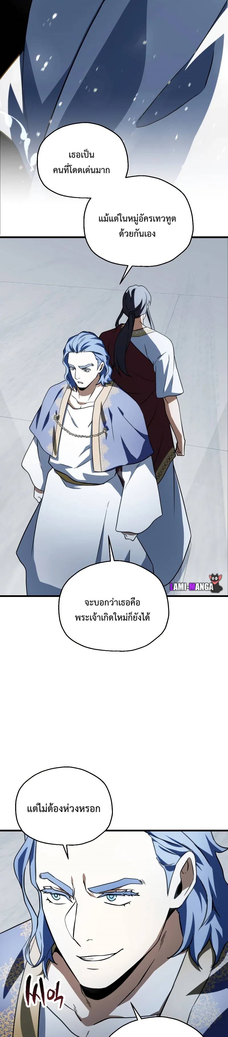 อ่านการ์ตูน Player Who Can’t Level Up 136 ภาพที่ 14