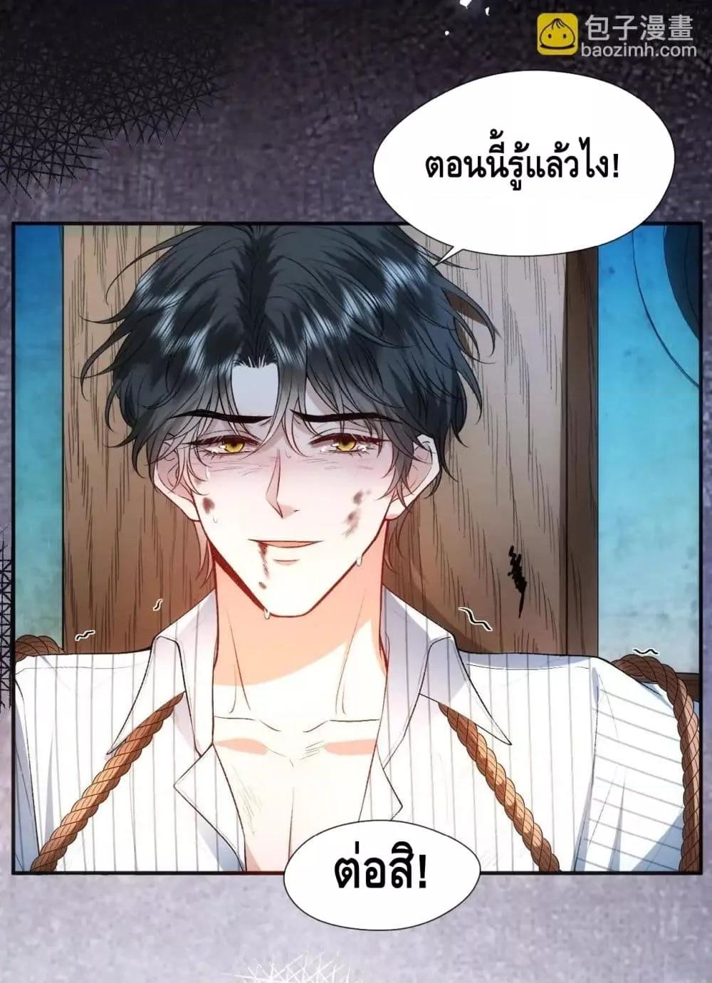 อ่านการ์ตูน Madam Slaps Her Face Online Everyday 72 ภาพที่ 13