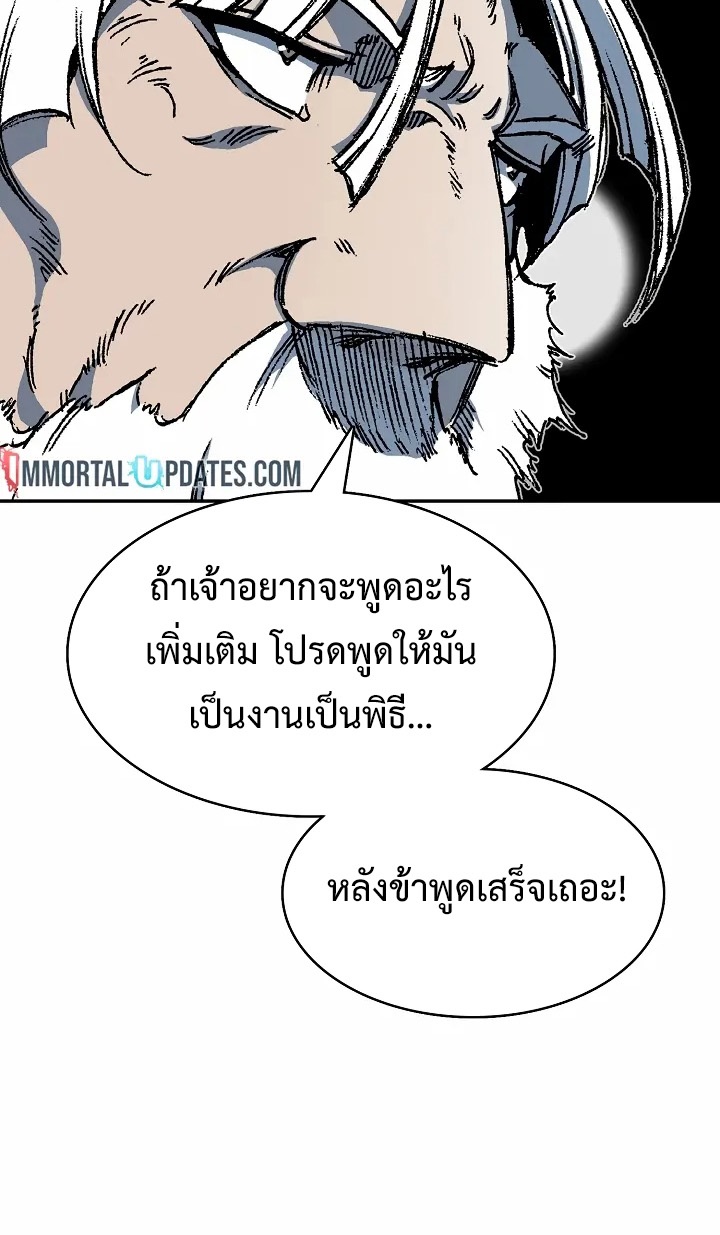 อ่านการ์ตูน Memoir Of The King Of War 167 ภาพที่ 37