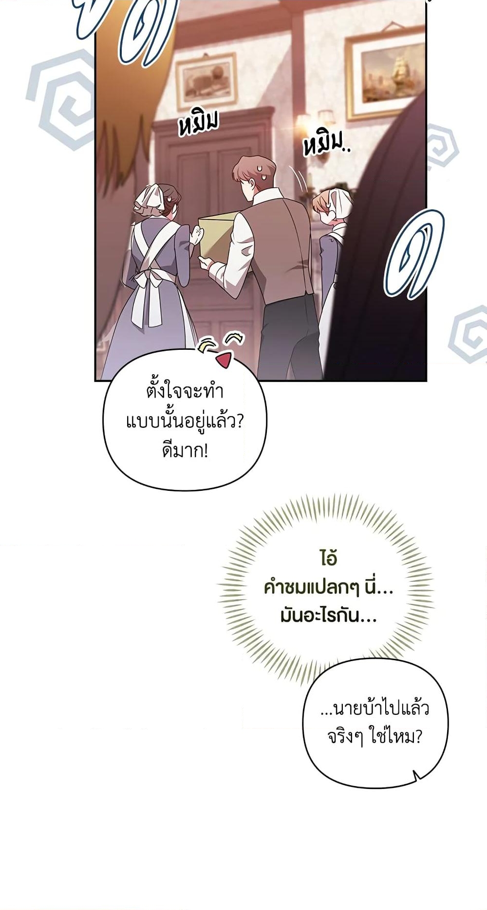 อ่านการ์ตูน The Broken Ring This Marriage Will Fail Anyway 40 ภาพที่ 43