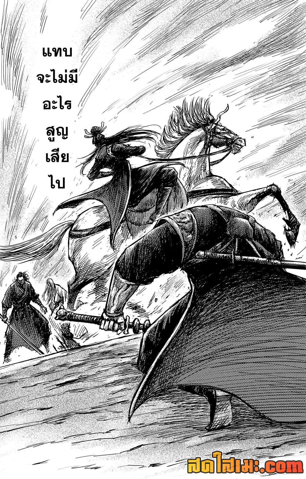 อ่านการ์ตูน Blades of the Guardians 105 ภาพที่ 16