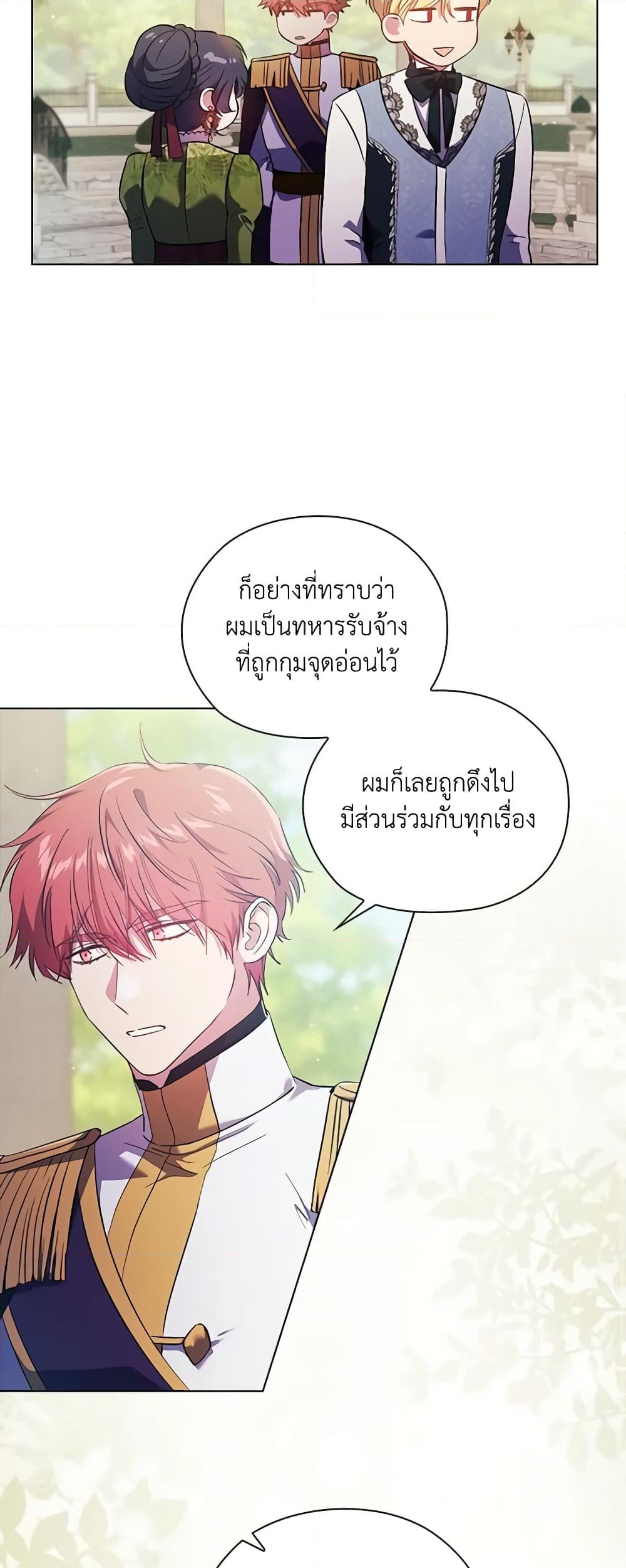 อ่านการ์ตูน I Don’t Trust My Twin Sister Series 60 ภาพที่ 28