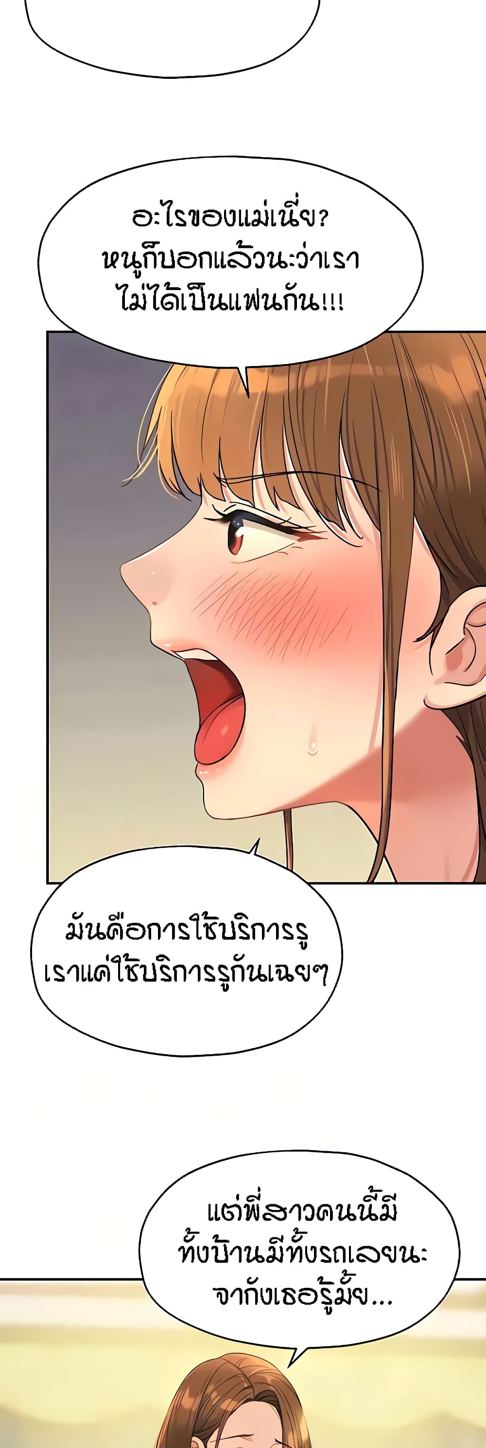 อ่านการ์ตูน Glory Hole 51 ภาพที่ 13