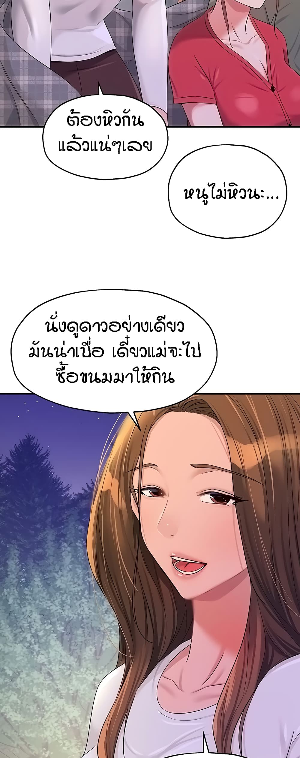 อ่านการ์ตูน Glory Hole 60 ภาพที่ 44