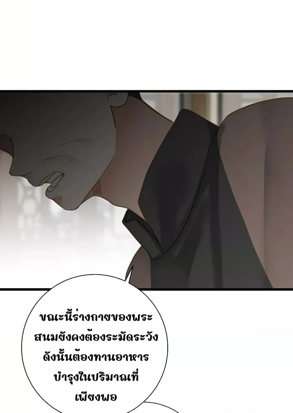 อ่านการ์ตูน The Prince Is Convinced That I Am Addicted to Loving Him 36 ภาพที่ 22