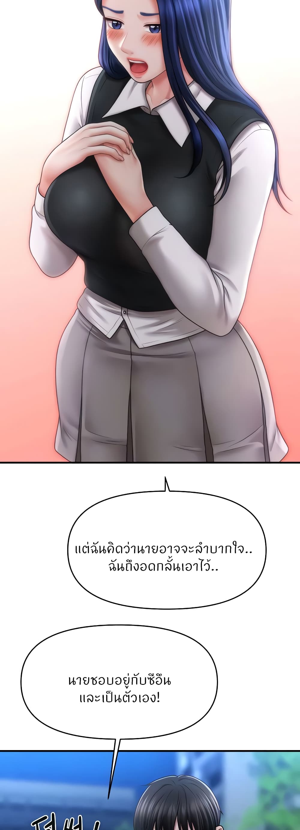 อ่านการ์ตูน A Guide to Corrupting Them With Hypnosis 28 ภาพที่ 2