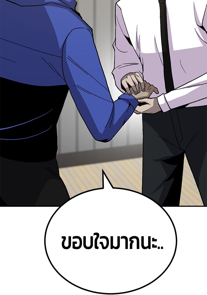 อ่านการ์ตูน Hand over the Money! 17 ภาพที่ 152