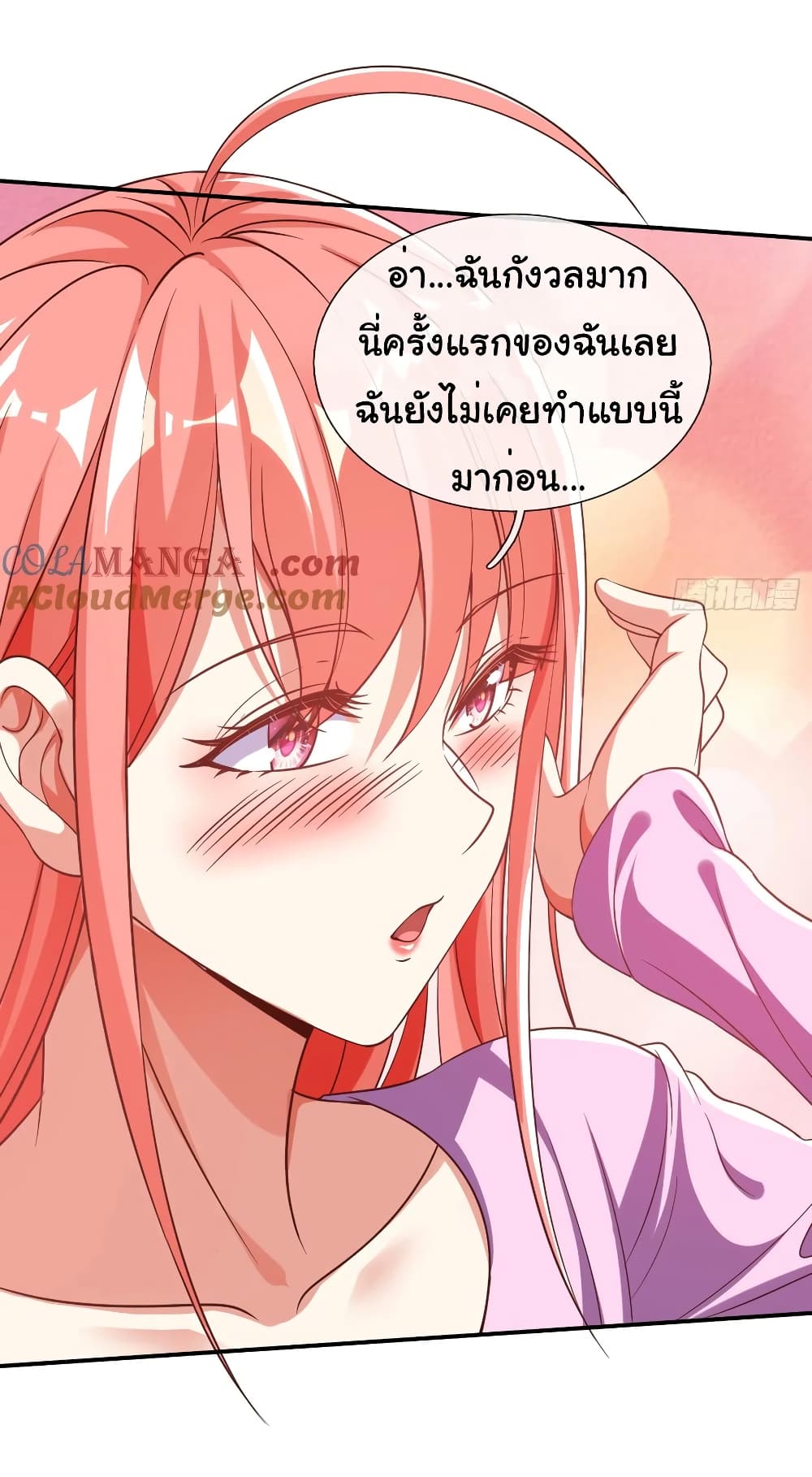 อ่านการ์ตูน I cultivated to become a god in the city 13 ภาพที่ 31