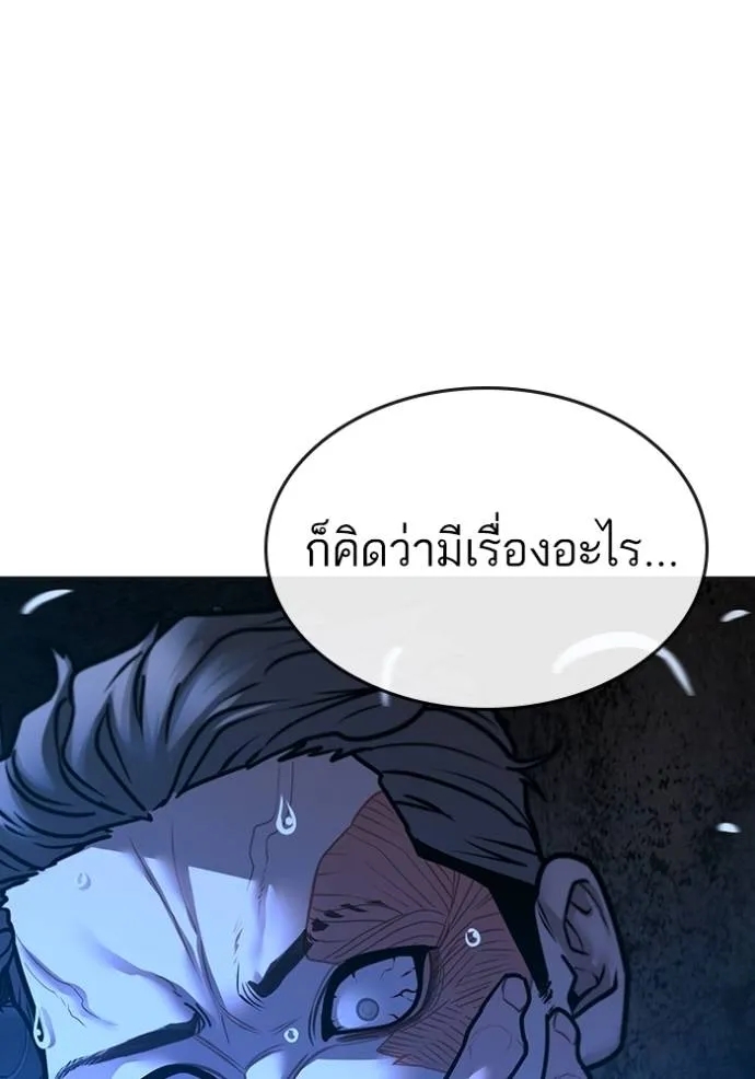 อ่านการ์ตูน Reality Quest 136 ภาพที่ 34