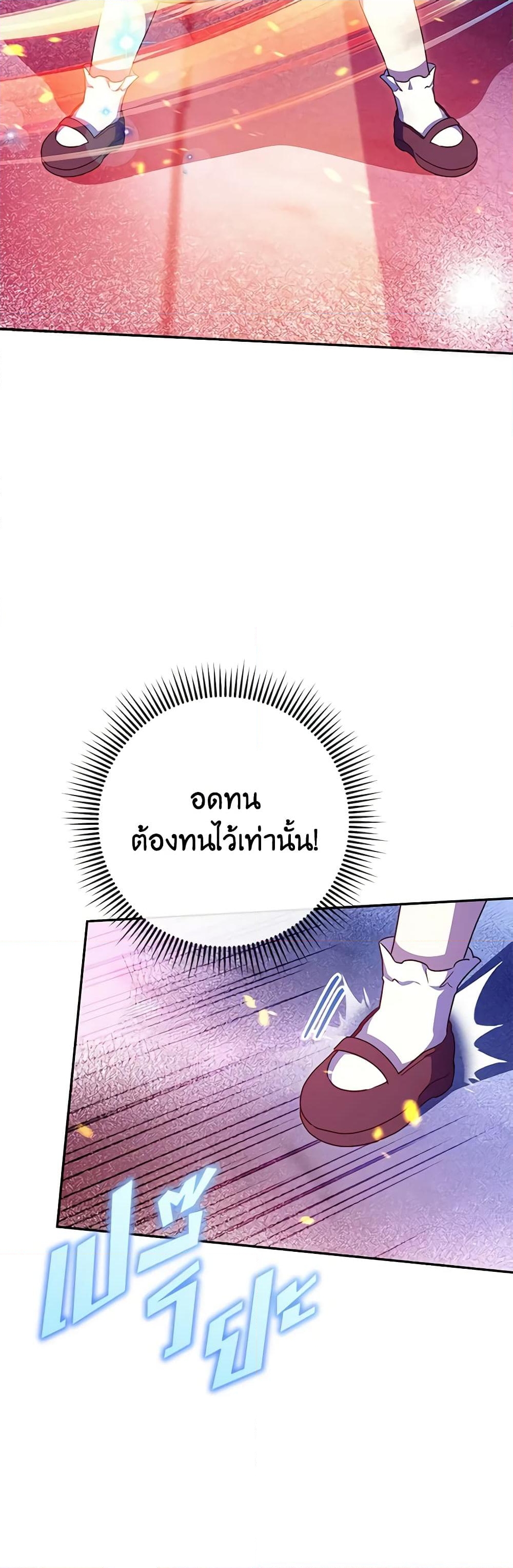 อ่านการ์ตูน The Wicked Little Princess 103 ภาพที่ 41