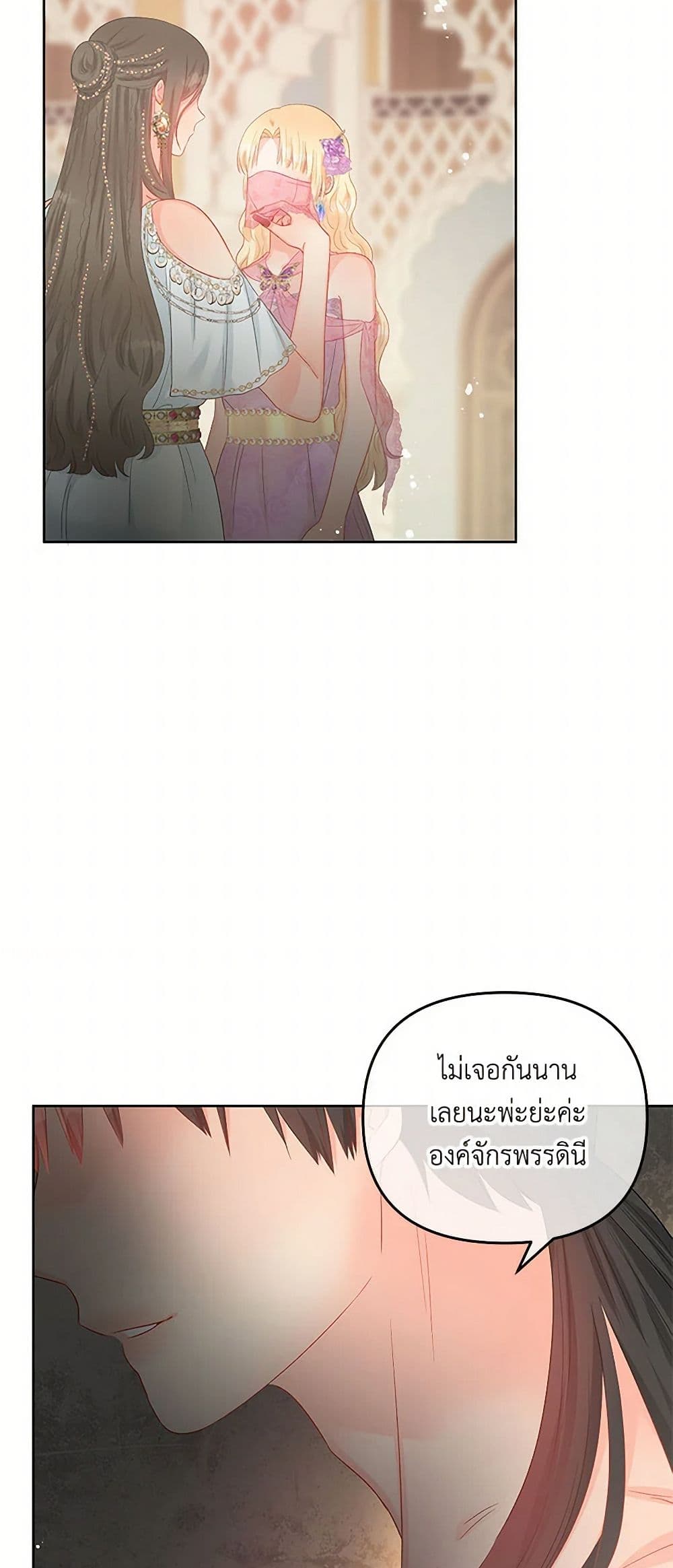 อ่านการ์ตูน Don’t Concern Yourself With That Book 56 ภาพที่ 44