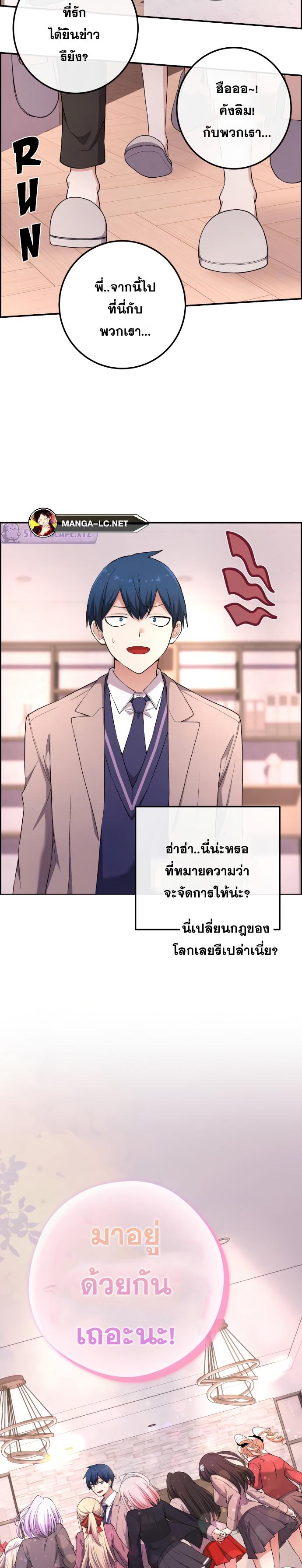 อ่านการ์ตูน Webtoon Character Na Kang Lim 170 ภาพที่ 29