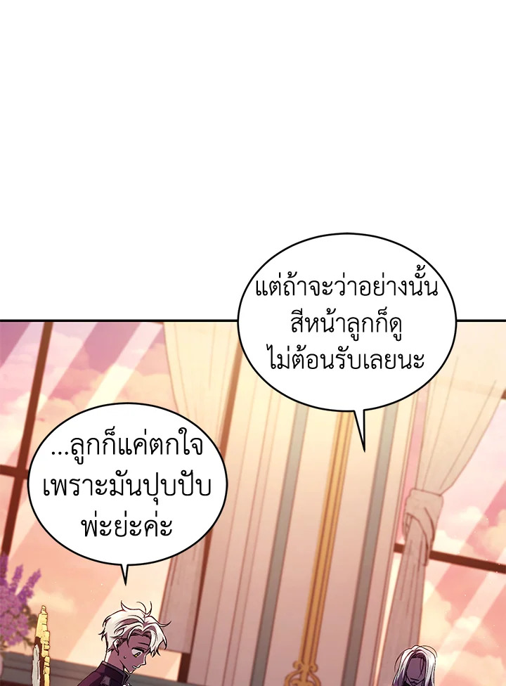 อ่านการ์ตูน Resetting Lady 54 ภาพที่ 16