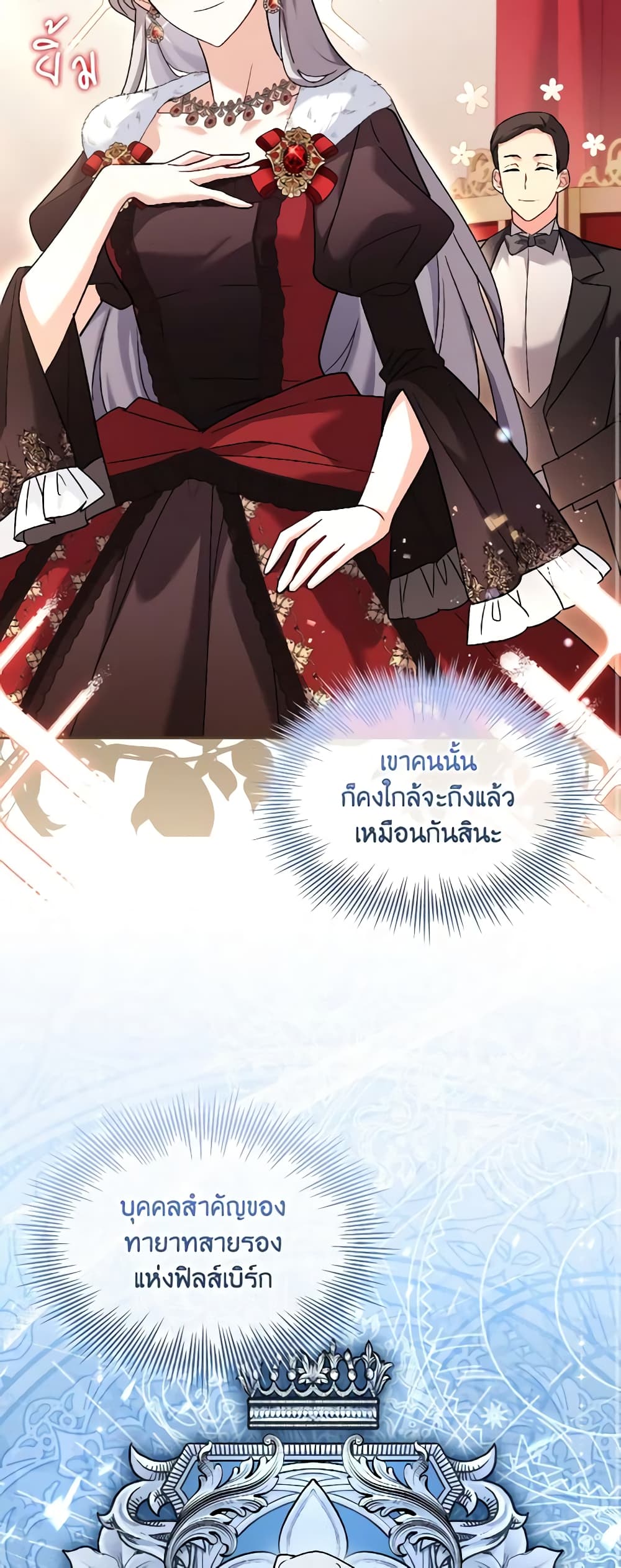 อ่านการ์ตูน My Childhood Friend Became an Obsessive Husband 36 ภาพที่ 25