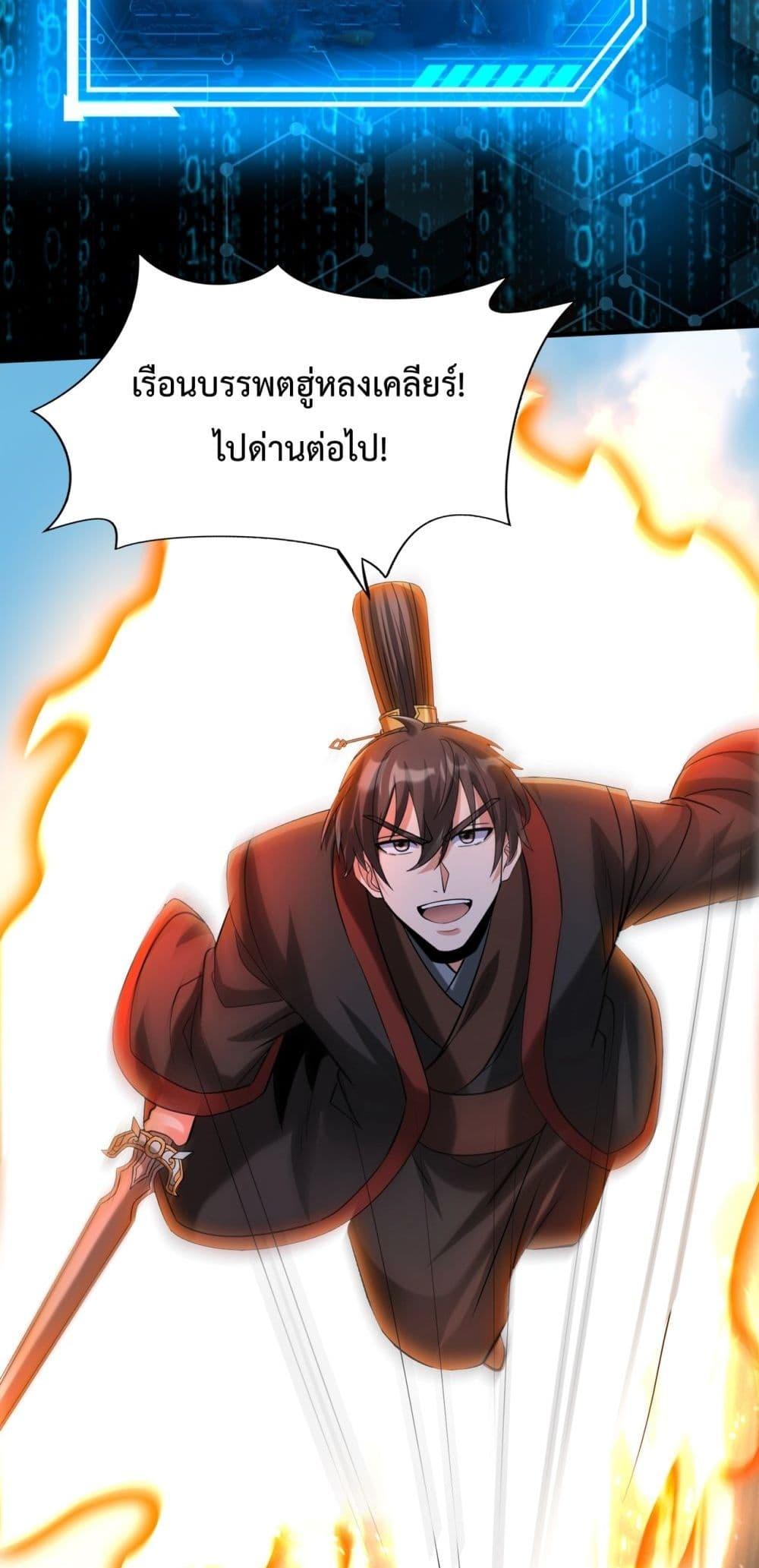 อ่านการ์ตูน I Kill To Be God 140 ภาพที่ 44