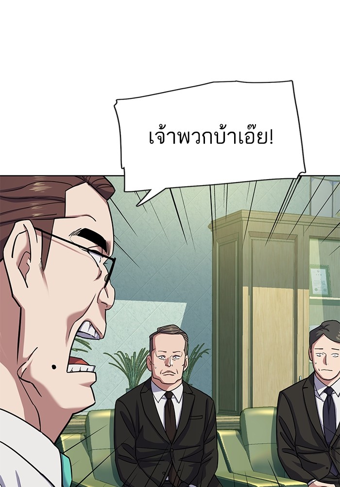 อ่านการ์ตูน The Chaebeol’s Youngest Son 87 ภาพที่ 21