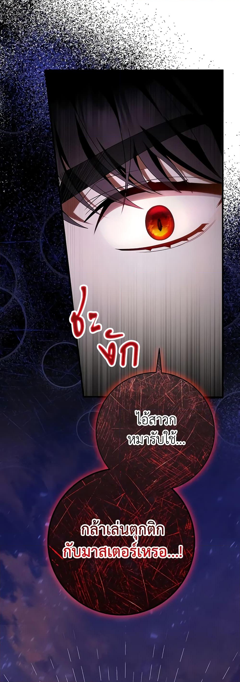 อ่านการ์ตูน The Hero’s Savior 69 ภาพที่ 23