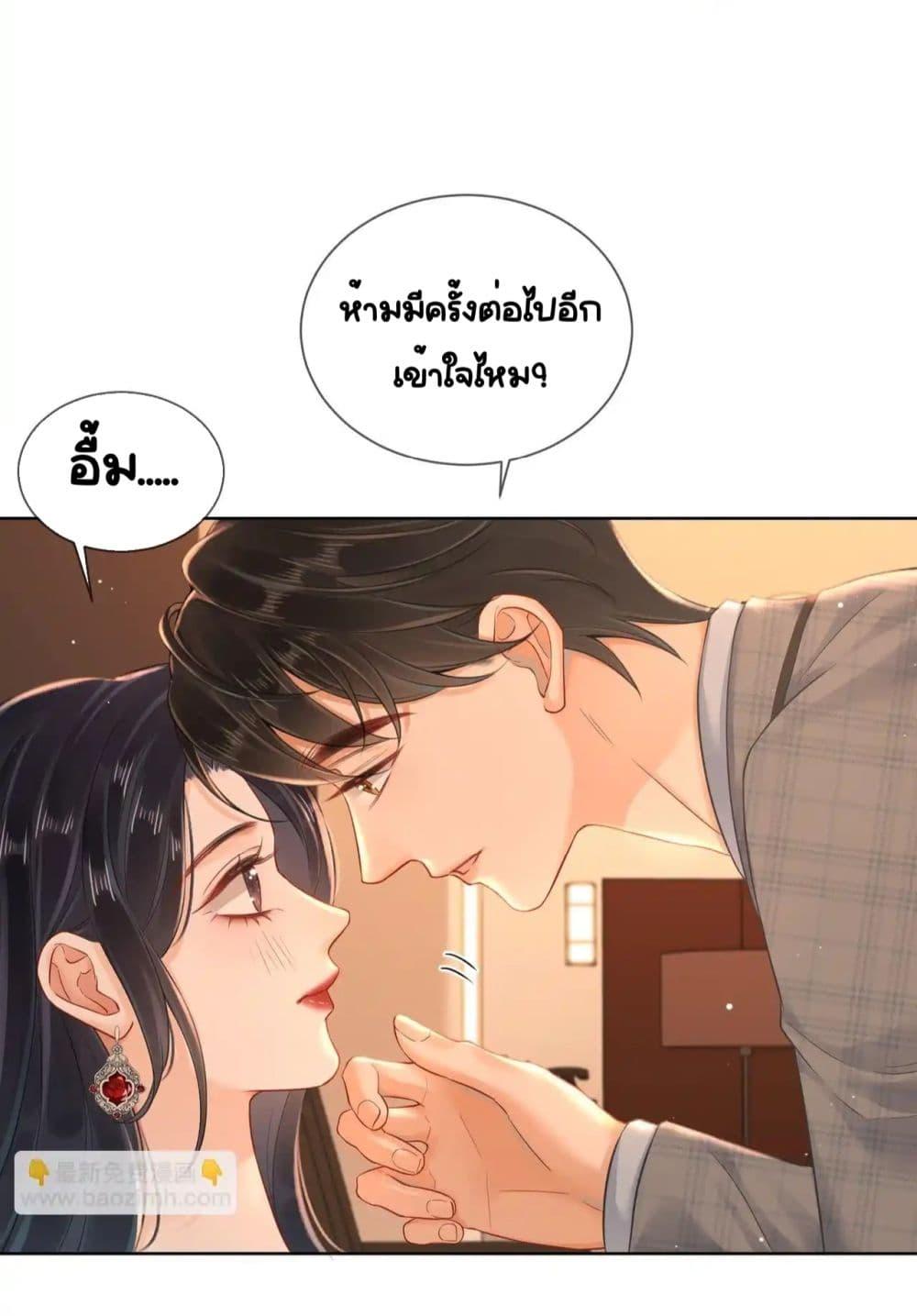 อ่านการ์ตูน Warm Wedding Sweet to the Bone 10 ภาพที่ 12