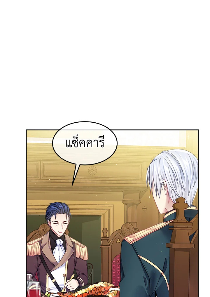 อ่านการ์ตูน I’m In Trouble Because My Husband Is So Cute 12 ภาพที่ 52