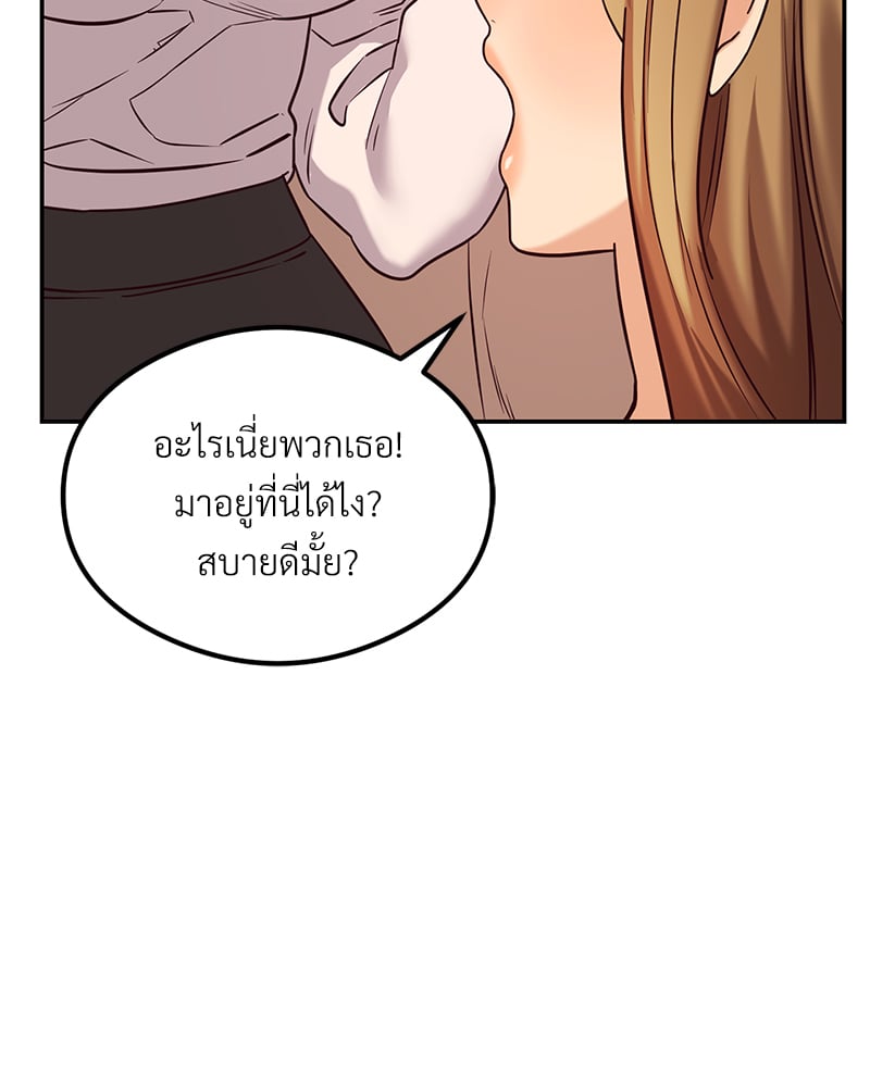 อ่านการ์ตูน The Massage Club 12 ภาพที่ 86