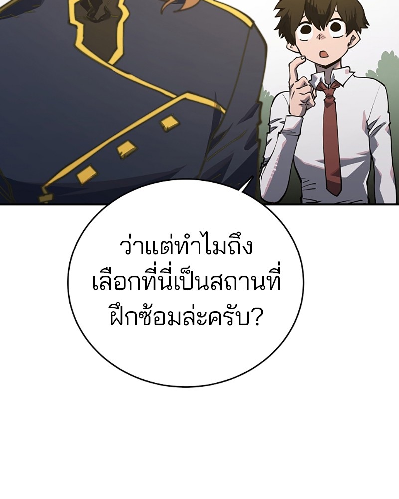 อ่านการ์ตูน Player 22 ภาพที่ 39