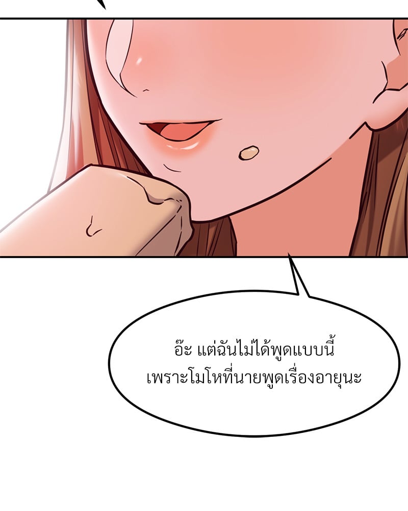 อ่านการ์ตูน The Massage Club 18 ภาพที่ 62