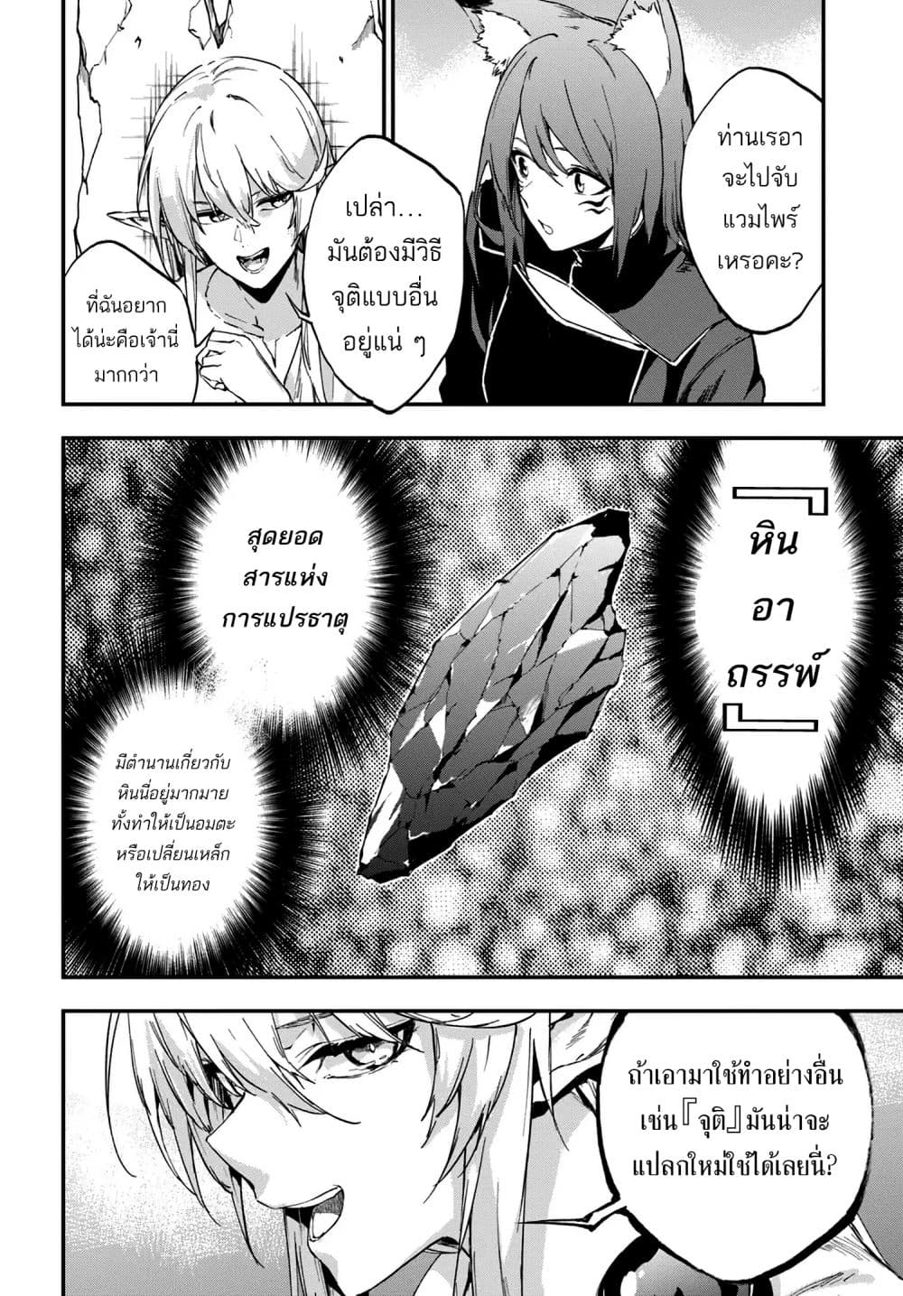 อ่านการ์ตูน Ougon no Keikenchi 8 ภาพที่ 12