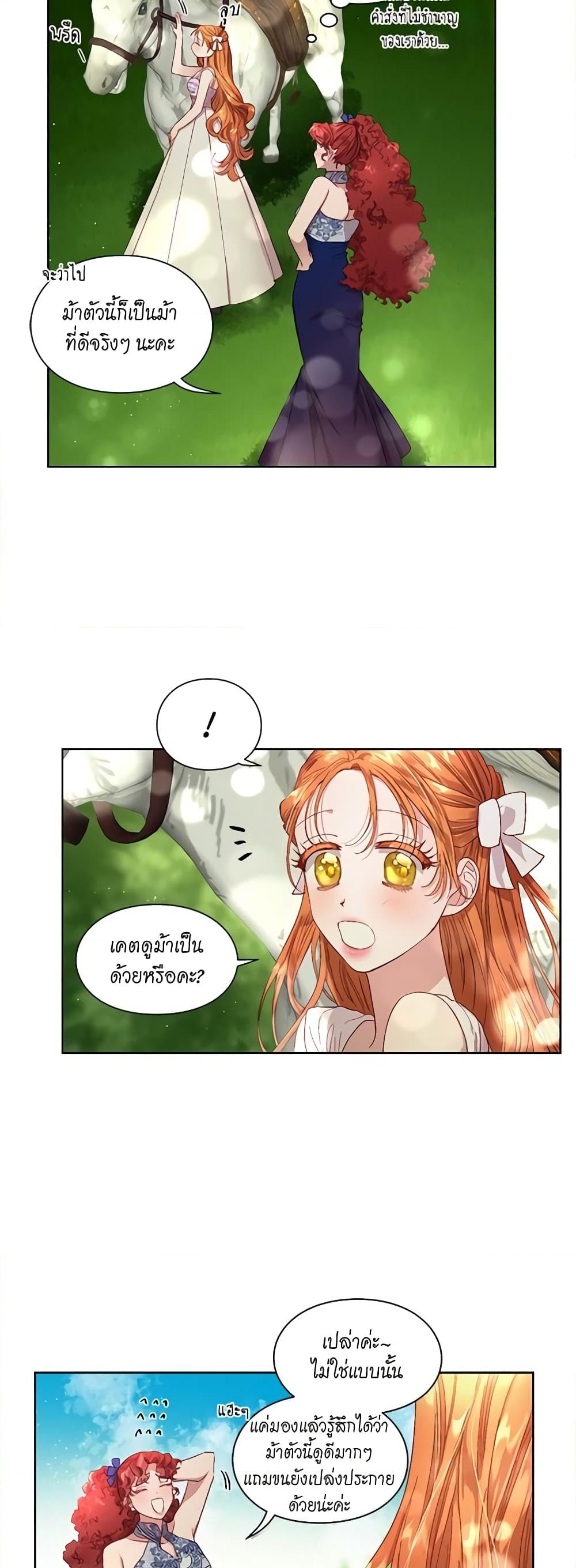 อ่านการ์ตูน Lucia 56 ภาพที่ 6