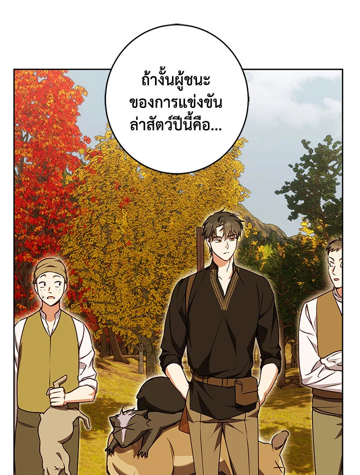 อ่านการ์ตูน Winter Wolf 52 ภาพที่ 47