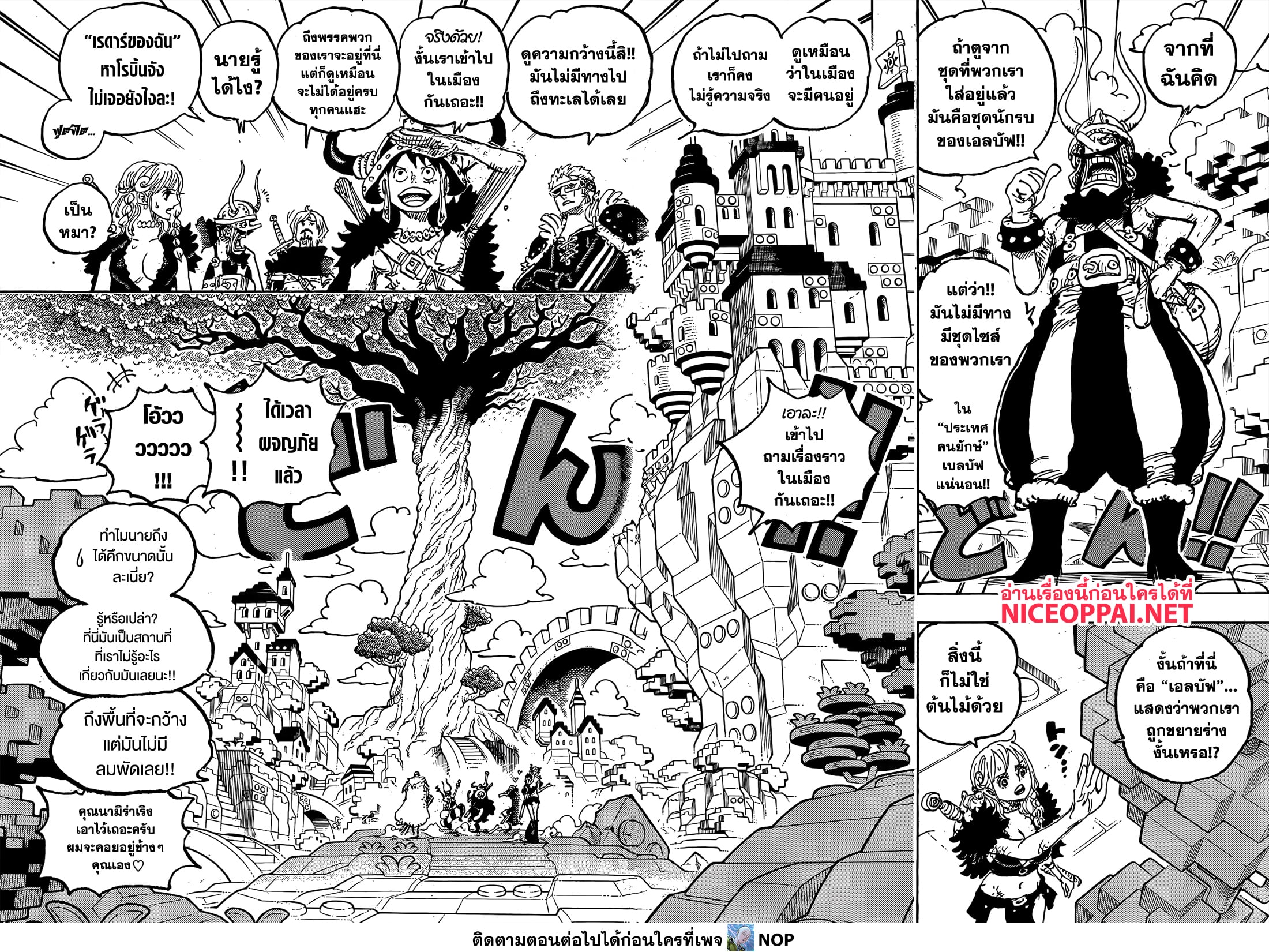 อ่านการ์ตูน One Piece 1128 ภาพที่ 4