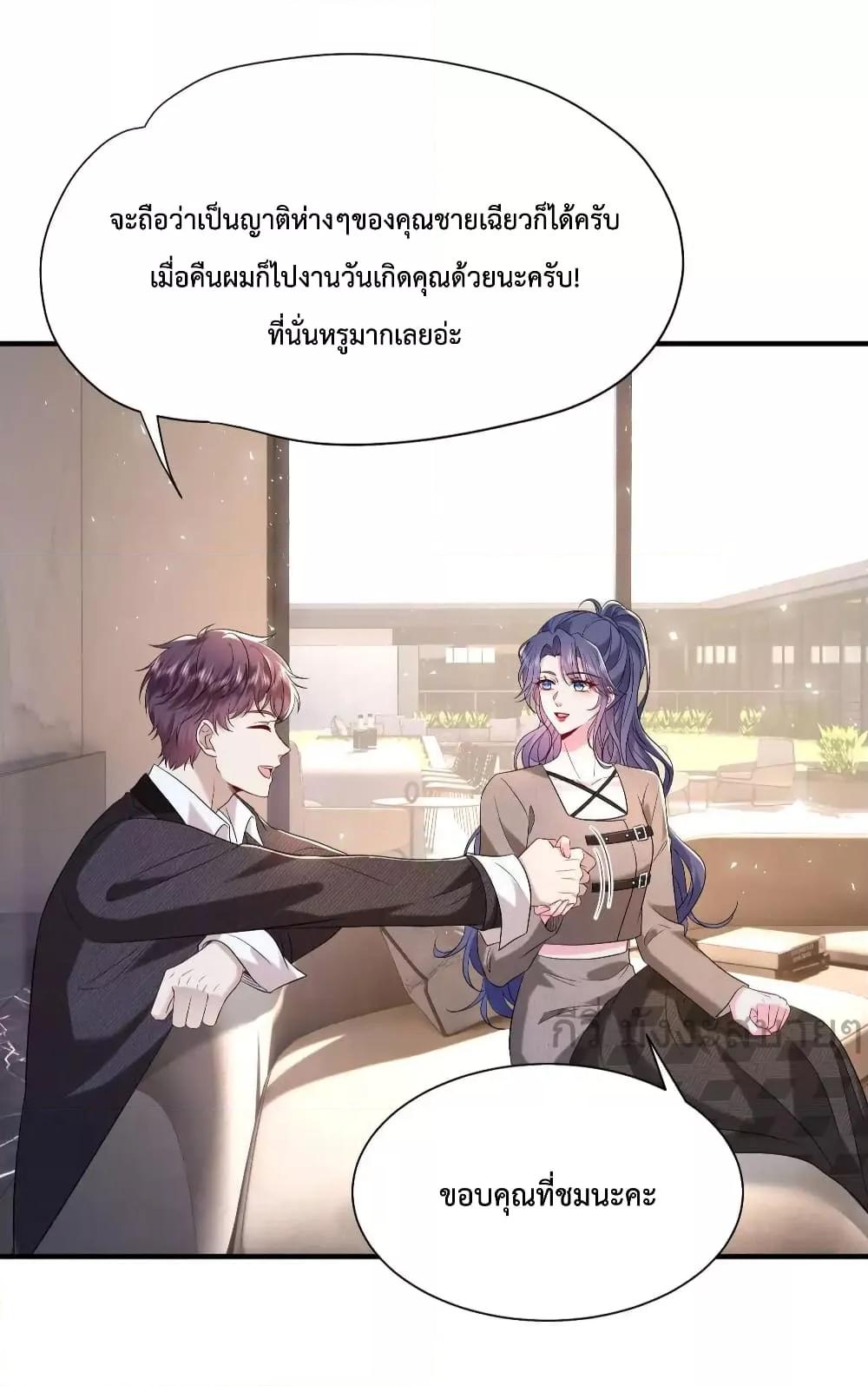 อ่านการ์ตูน Somebody Stole My Heart! 9 ภาพที่ 12