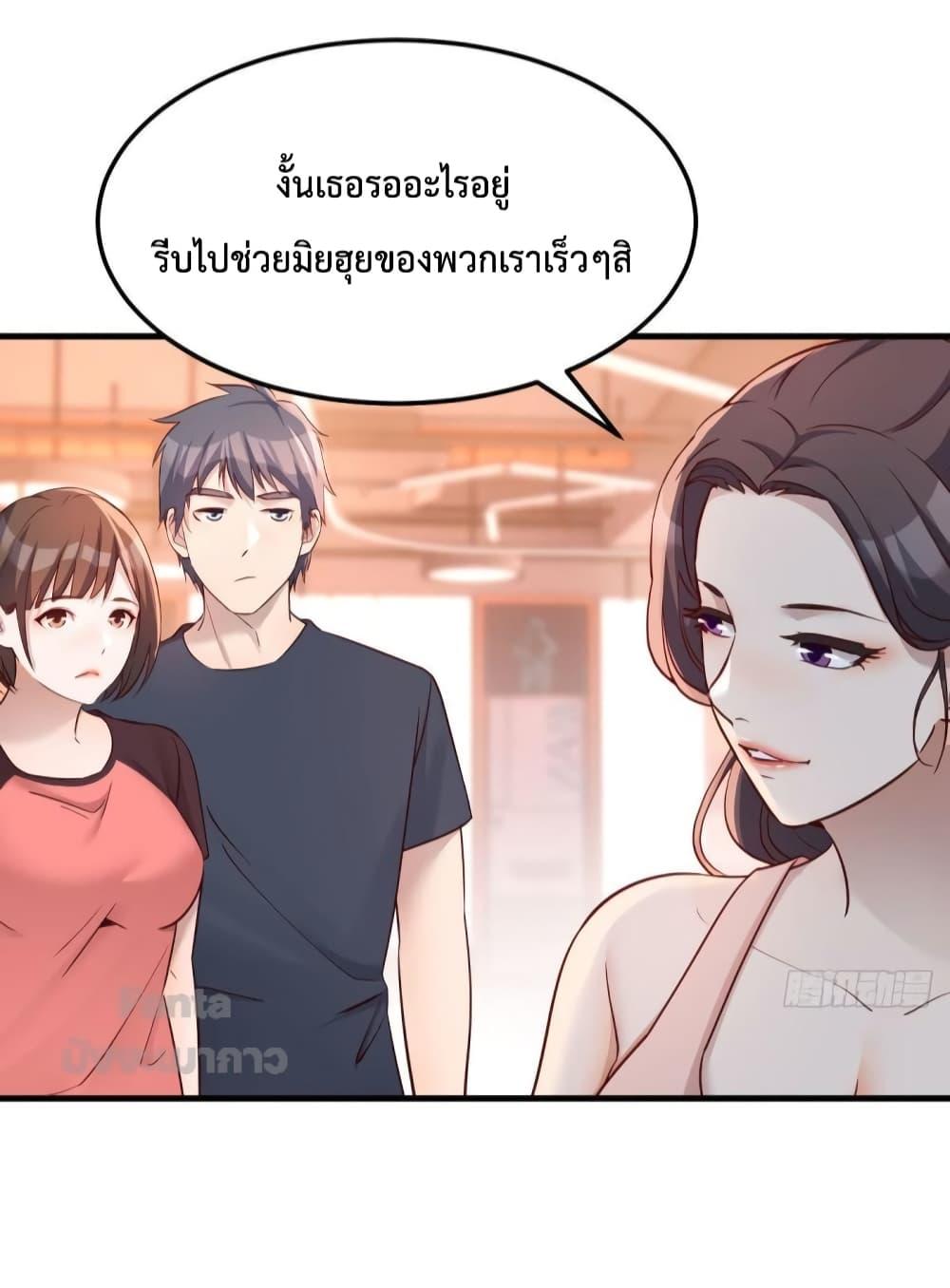 อ่านการ์ตูน My Twin Girlfriends Loves Me So Much 179 ภาพที่ 8