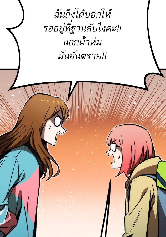 อ่านการ์ตูน Ultra Alter 106 ภาพที่ 137