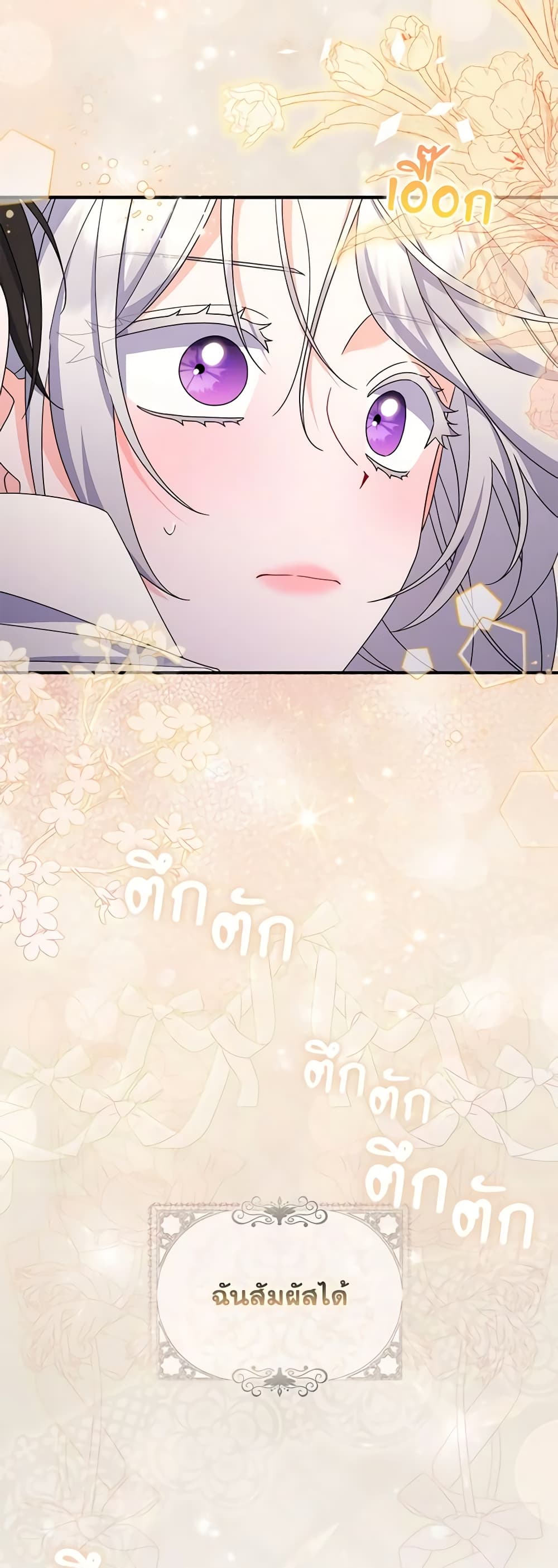 อ่านการ์ตูน I Listened to My Husband and Brought In a Lover 27 ภาพที่ 20