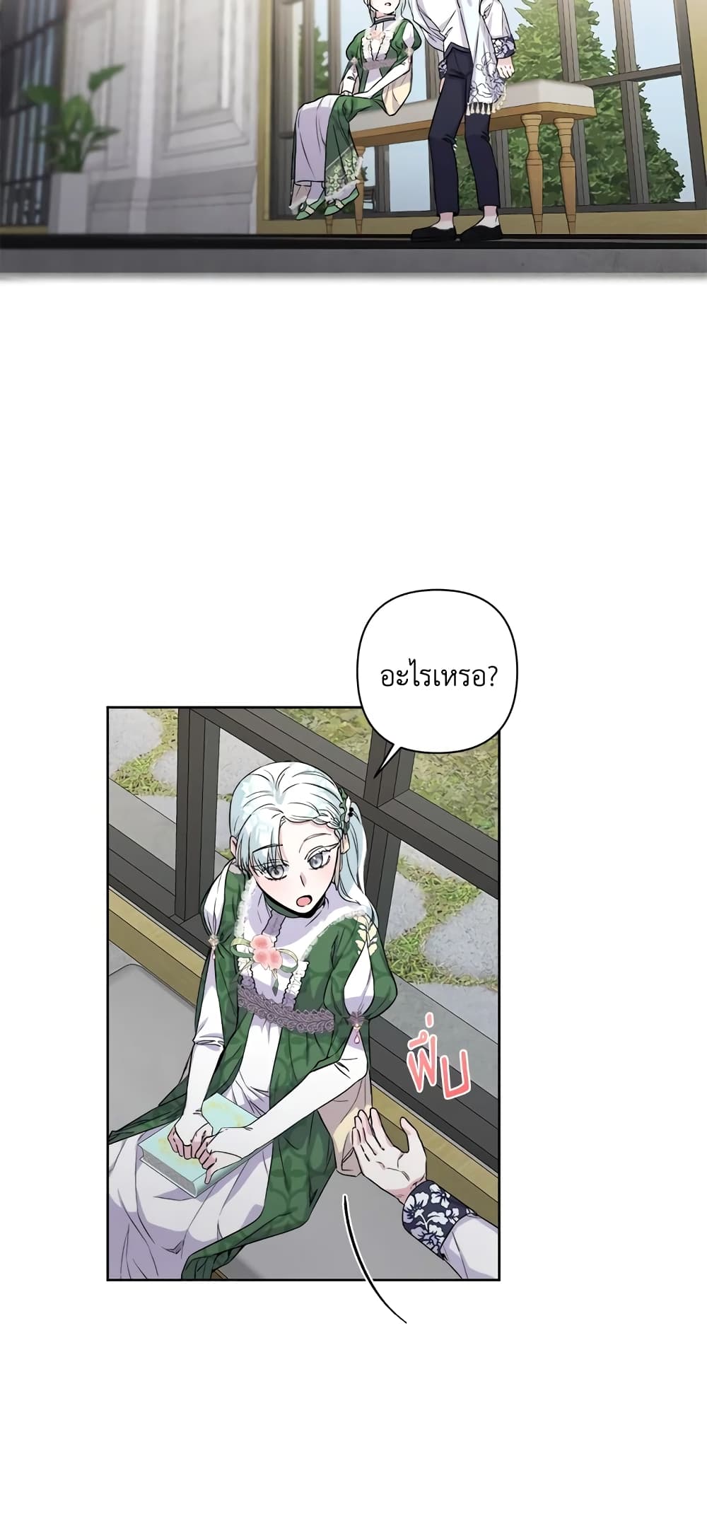 อ่านการ์ตูน She’s the Older Sister of the Obsessive Male Lead 5 ภาพที่ 7