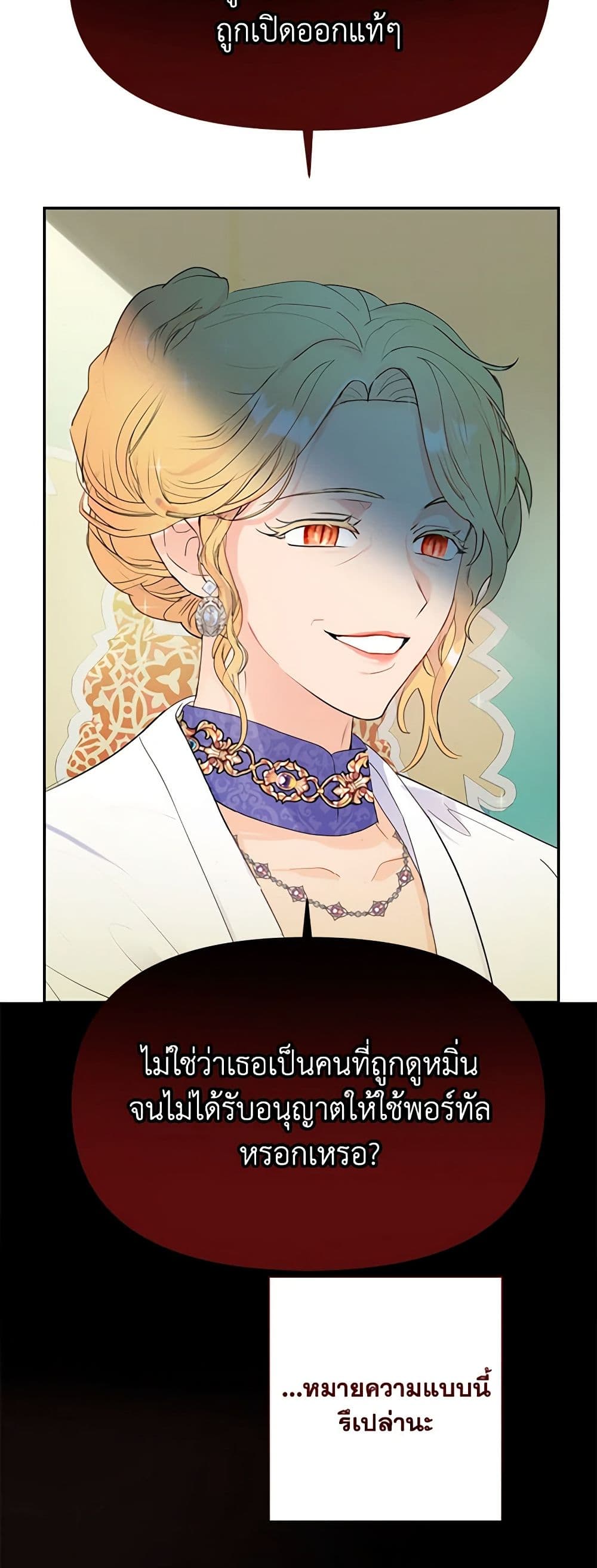 อ่านการ์ตูน Forget My Husband, I’ll Go Make Money 17 ภาพที่ 37