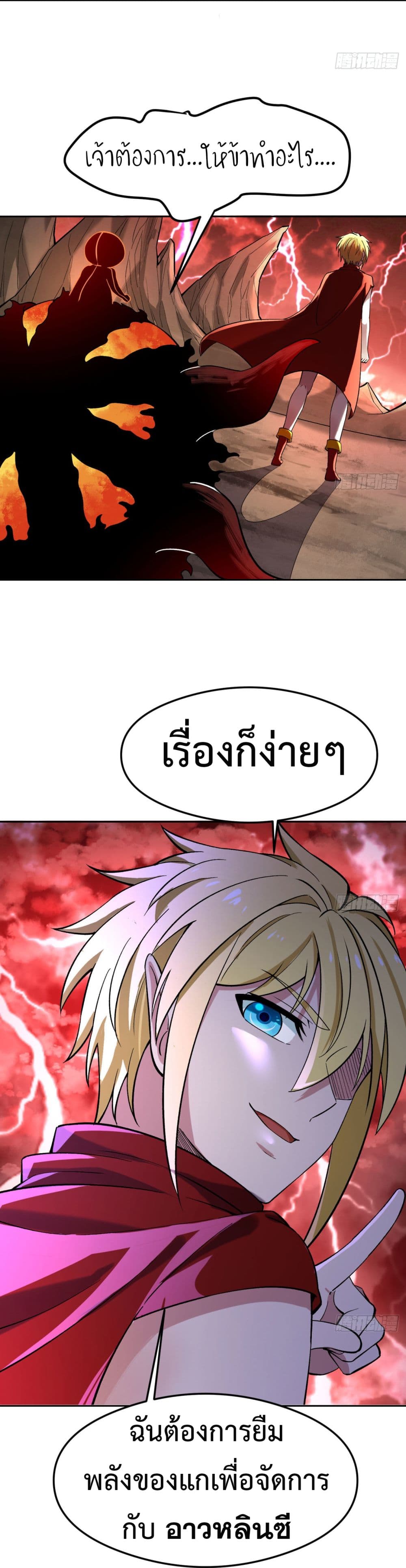 อ่านการ์ตูน The Beta Server For A Thousand Years 1 ภาพที่ 16